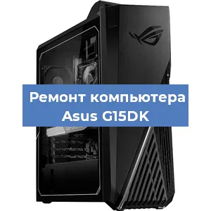 Замена термопасты на компьютере Asus G15DK в Ростове-на-Дону